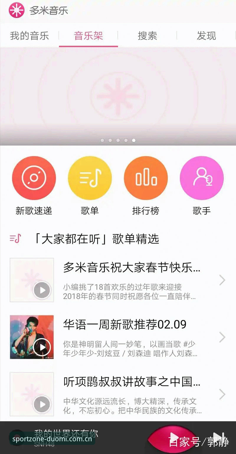 门户网站vs App：多米体育登录通道谁更懂你的观赛需求？